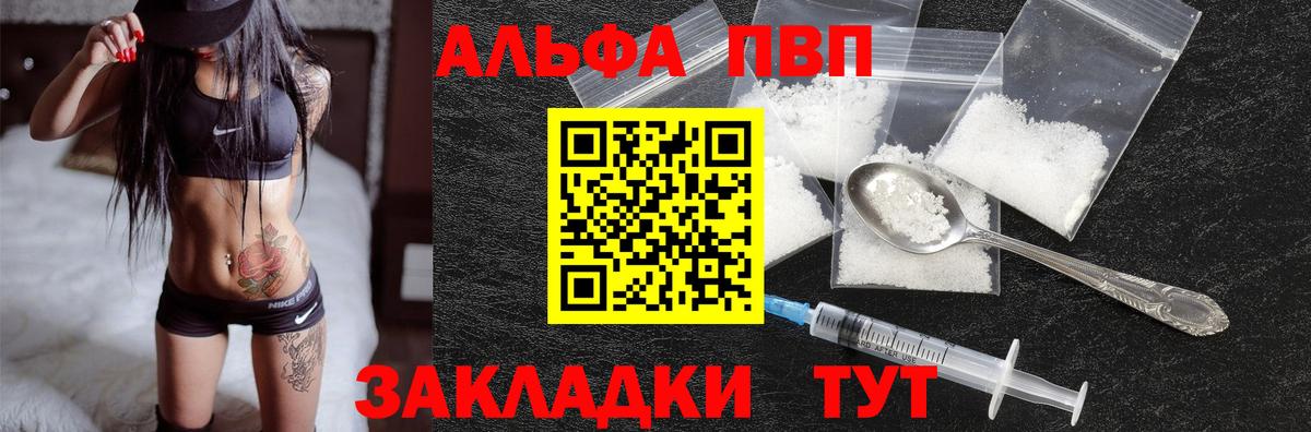 APVP VHQ Междуреченск