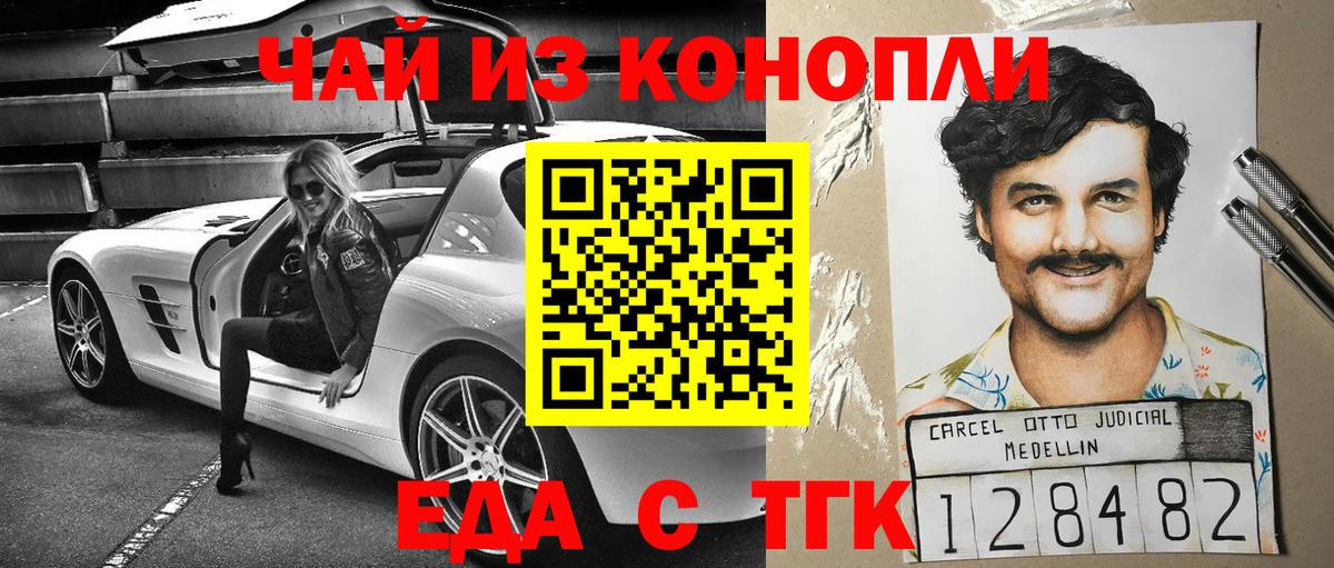 Печенье с ТГК марихуана  Вход с VPN  Междуреченск 