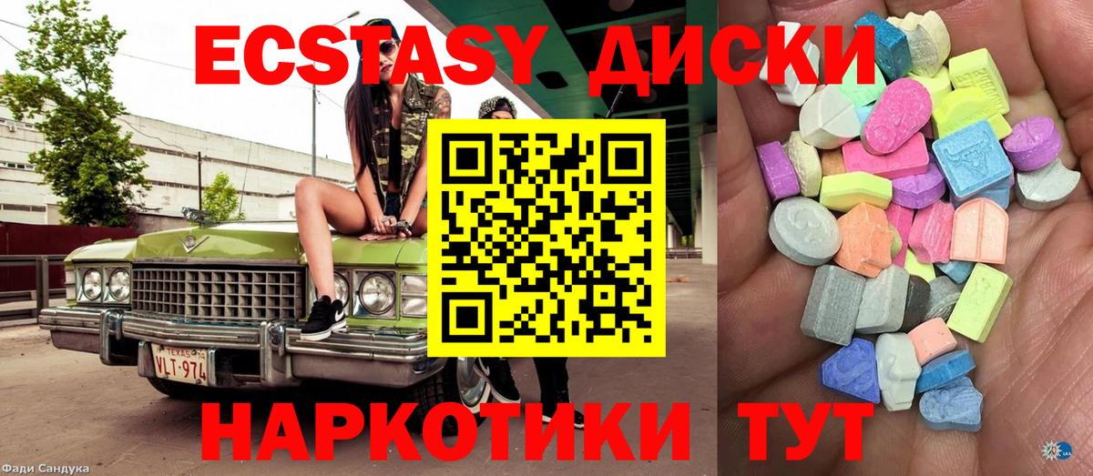 Экстази 99%  ЭКСТАЗИ таблы  Междуреченск  Вход с VPN 