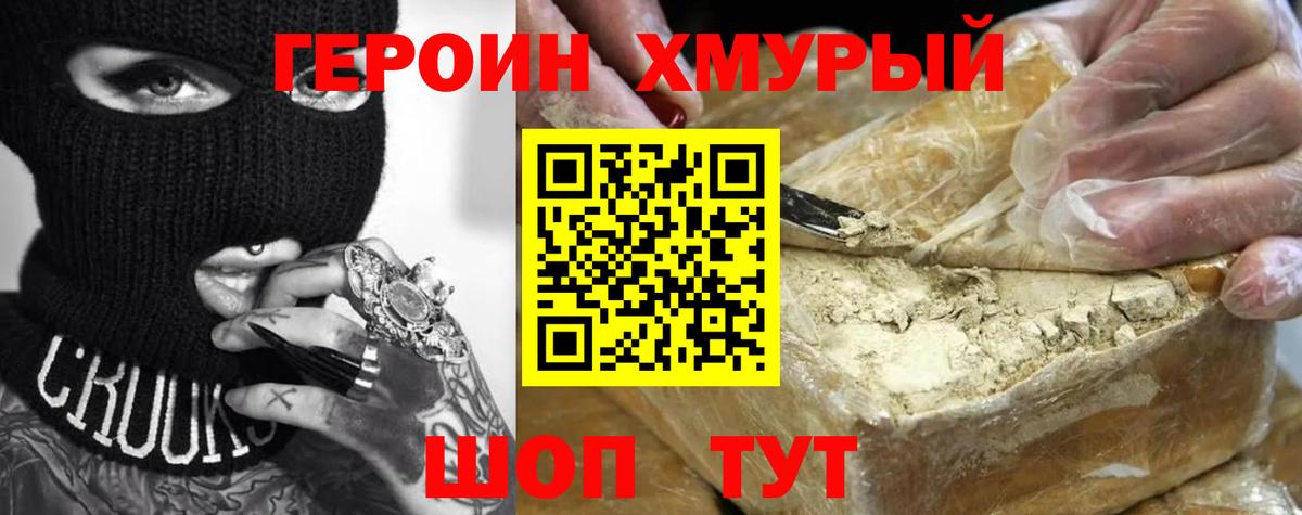 ГЕРОИН белый  ГЕРОИН  Междуреченск  Вход с VPN 