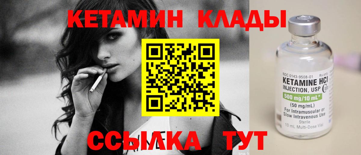 КЕТАМИН VHQ  Вход с VPN  это клад  Междуреченск 