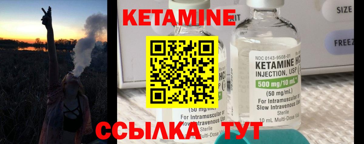 КЕТАМИН ketamine Междуреченск