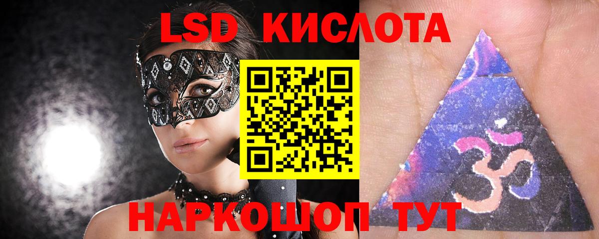ЛСД экстази ecstasy Междуреченск