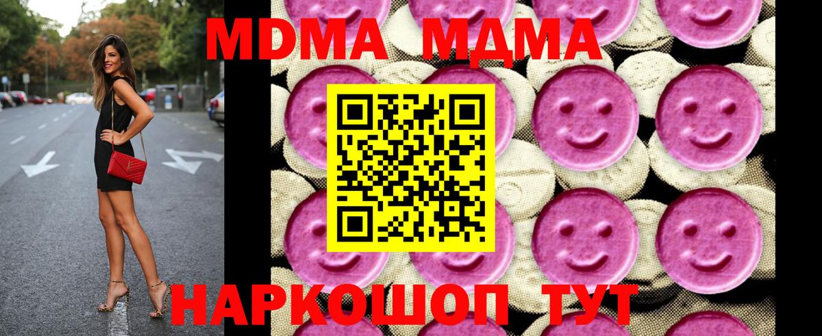 Междуреченск  MDMA  MDMA кристаллы  Вход с VPN  МДМА crystal 