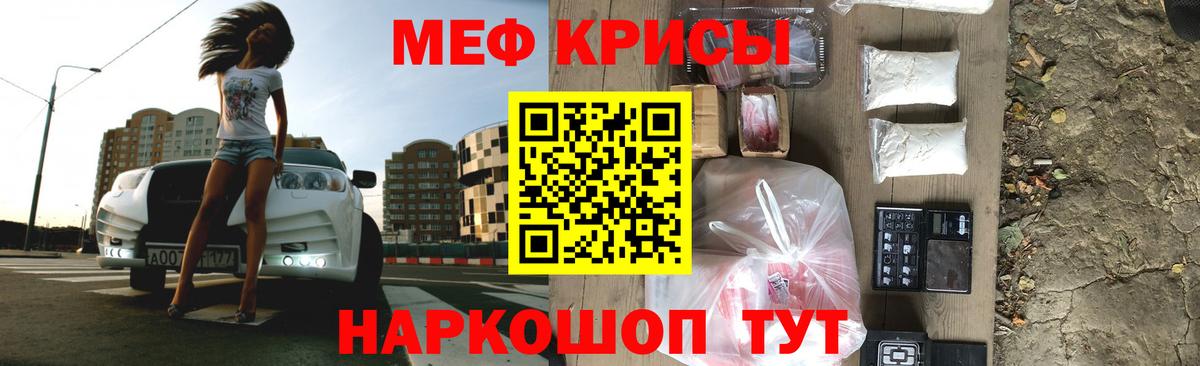 Междуреченск  Меф кристаллы  МЯУ-МЯУ  МЕФ  МЕФ mephedrone  где продают наркотики  Вход с VPN 