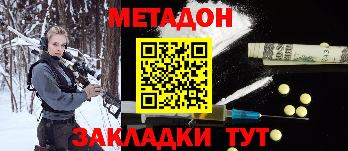 МЕТАДОН мёд Междуреченск
