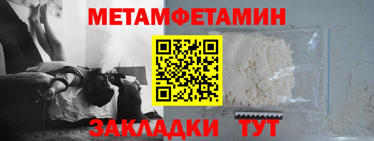 Метамфетамин  МЕТАМФЕТАМИН Декстрометамфетамин 99.9%  Вход с VPN  МЕТАМФЕТАМИН Декстрометамфетамин 99.9%  Междуреченск 
