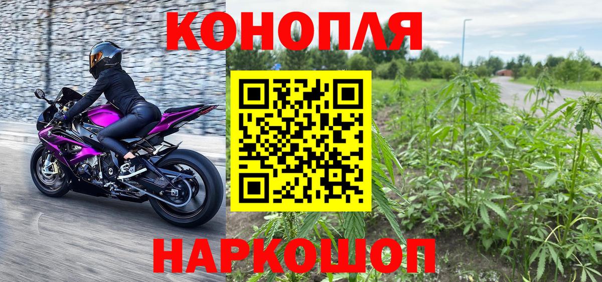 Марихуана индика Междуреченск